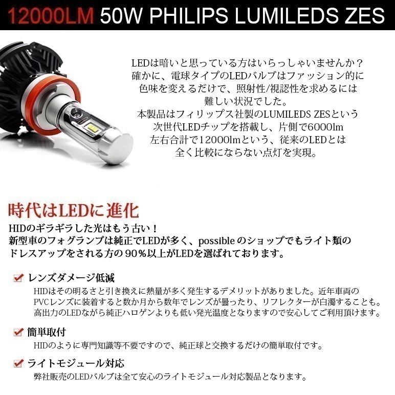 10系 前期/中期/後期 ヴィッツ LED フォグランプ HB4 50W 12000ルーメン ZESデュアル発光 リフレクター拡散 ファンレス 3色切替 3000K/6500K/8000K 車検対応｜possible｜02