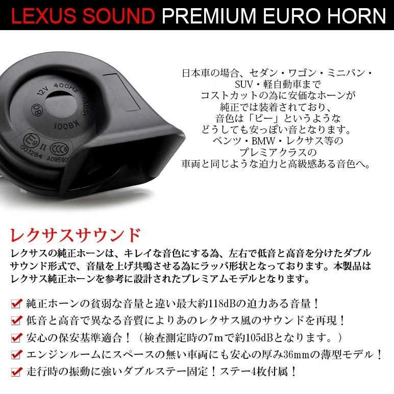 80系 前期 後期 ヴォクシー Voxy ユーロタイプ レクサスサウンド ホーン クラクション ブラックボディ 12v車汎用 車検対応 保安基準適合 2個入り 1セット Horn 3 80vo Possible 通販 Yahoo ショッピング