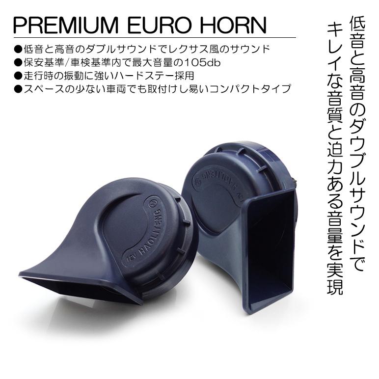 プリュイ　ホーンクラウン　正規品　新品 プリュイ ホーンクラウン