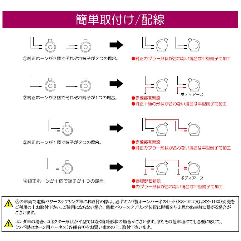 BR系/BR9/BRF/BRM 前期/後期 レガシィアウトバック ユーロタイプ ホーン/クラクション コンパクトボディ 車検対応/保安基準適合 2個入り/1セット｜possible｜06