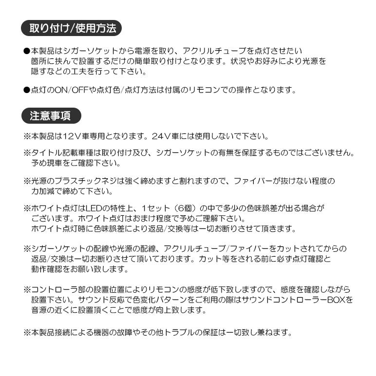 80系 前期/後期 ヴォクシー/VOXY ハイブリッド含む LED アンビエントライト 間接照明 ライン発光 発光源6個 アクリルファイバー8m リモコン操作 8色切替｜possible｜09