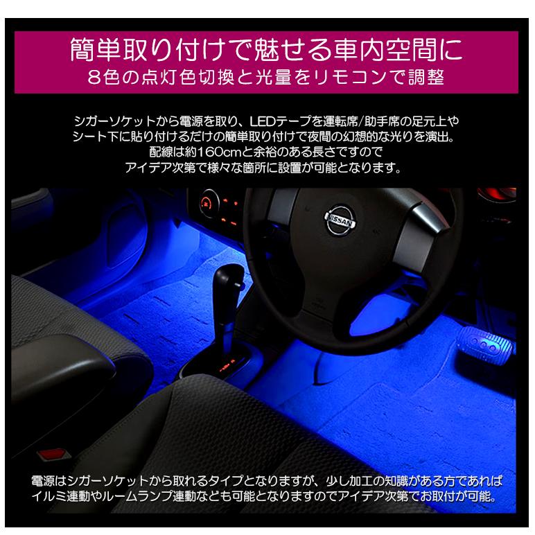 SE系/SE3P 前期/後期 RX-8 RGB LED フットランプ/フットライト
