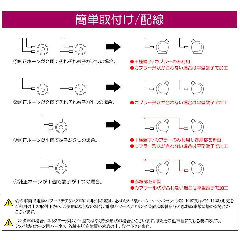 L33系 ティアナ ユーロタイプ レクサスサウンド ホーン/クラクション 黒ボディ 車検対応 2個入り｜possible｜06