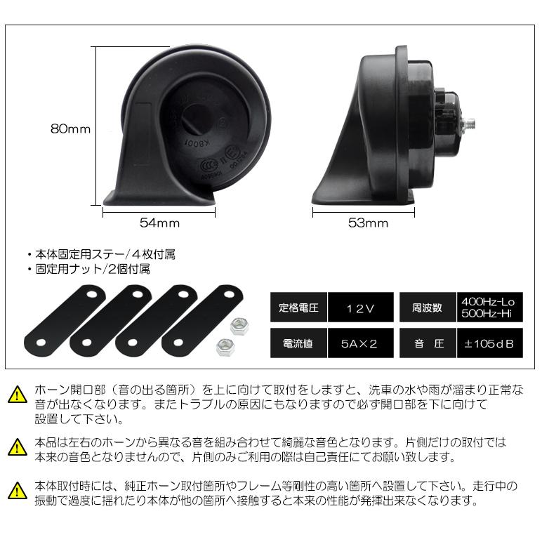 L275B/L285B/L275F/L285F 前期/後期 プレオ カスタム含む ユーロタイプ レクサスサウンド ホーン/クラクション 平型端子 車検対応 2個入り｜possible｜07