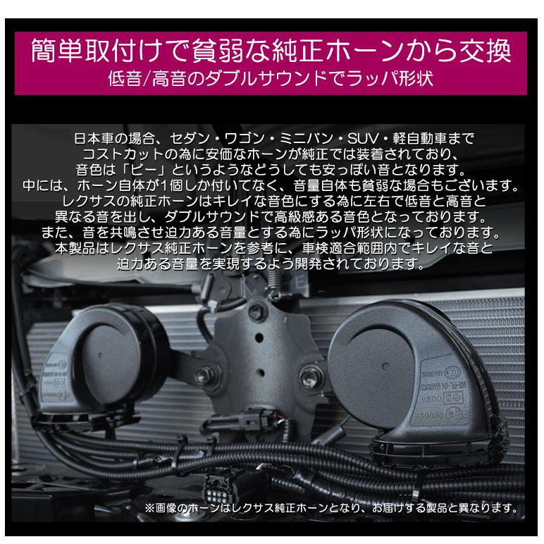 P15系 前期/後期 キックス ユーロタイプ レクサスサウンド ホーン/クラクション 平型端子/汎用配線つき 車検対応｜possible｜03