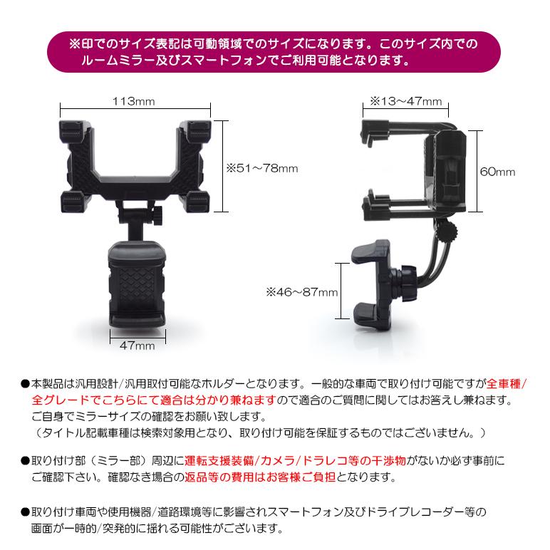 160系 サクシード スマートフォンホルダー/スマホホルダー ルームミラー固定タイプ｜possible｜07