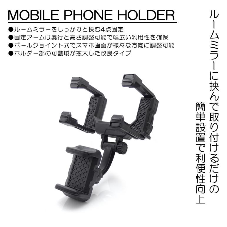 DR64V NV100 クリッパー スマートフォンホルダー/スマホホルダー ルームミラー固定タイプ｜possible｜02