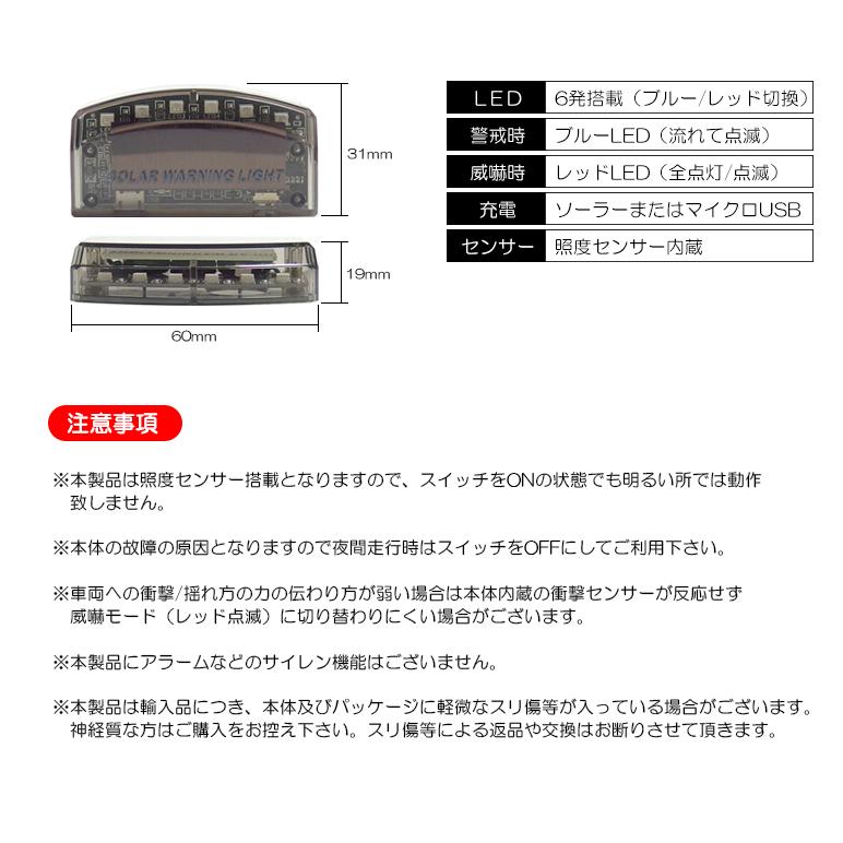 40系 アルファード LED セキュリティ/盗難防止 イルミネーション スキャナー 青/赤 ソーラー充電｜possible｜06