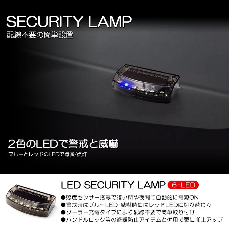 AP1/AP2 S2000 LED セキュリティ/盗難防止 イルミネーション スキャナー 青/赤 ソーラー充電 | 