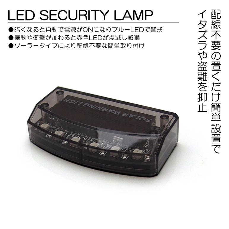 お得な2個セット【オートスキャナー】ブルー　イタズラ防止　盗難防止 E13系 ノート オーラ LED セキュリティ/盗難防止 イルミネーション