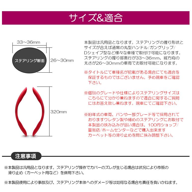 J50系 スカイラインクロスオーバー ステアリングカバー/ハンドルカバー カーボン調 汎用 レッドカーボン/グレーライン｜possible｜06