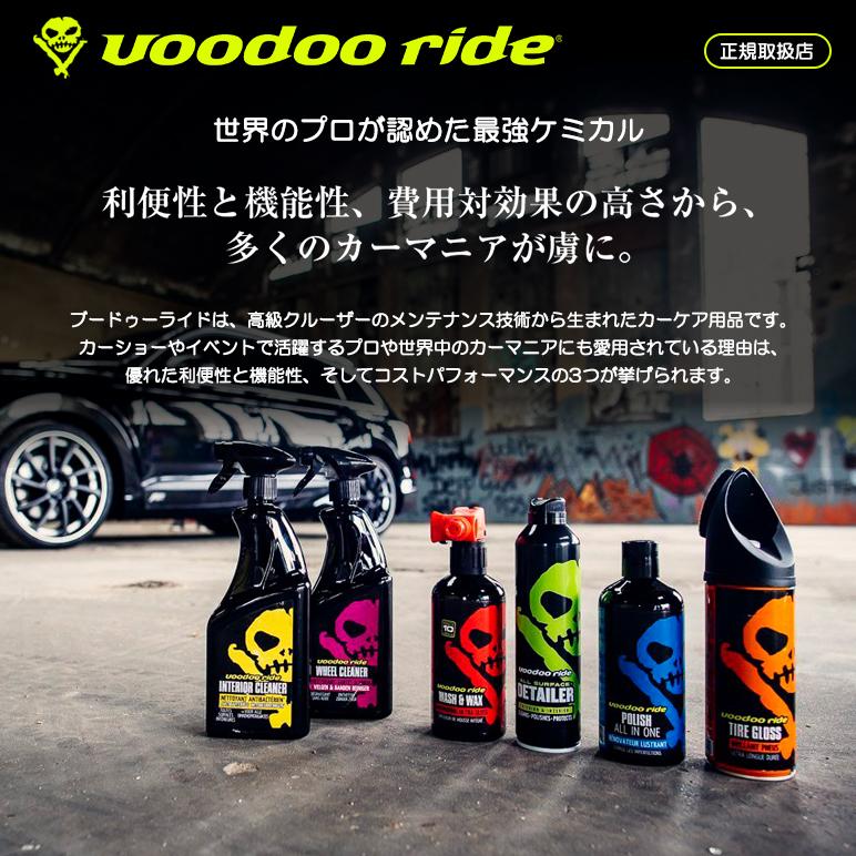 125系/GUN125 前期/後期 ハイラックス ブードゥーライド/voodooride シルク/SILQ 下地処理/ポリマーワックス ボディ/ホイール/ガラス等 | VOODOORIDE | 01