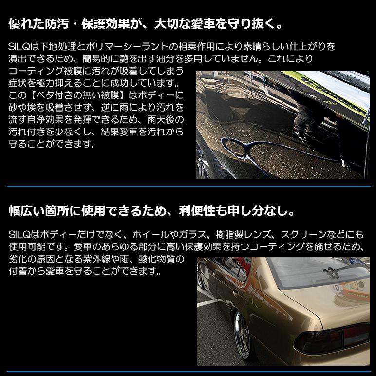 60系 前期/後期 ハリアー ハイブリッド含む ブードゥーライド/voodooride シルク/SILQ 下地処理/ポリマーワックス ボディ/ホイール/ガラス等 | VOODOORIDE | 04