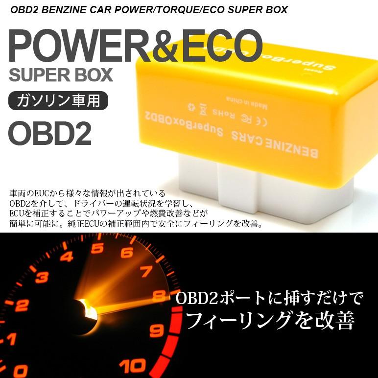 系 前期 後期 ヴェルファイア Obd2 ガソリン車用 ニトロ エコ合体モデル パワーアップ トルクアップ 燃費向上 Obd 1 G ve Possible 通販 Yahoo ショッピング