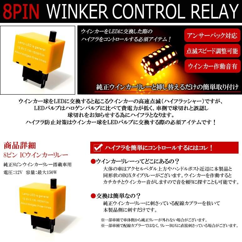 ZWA10系 前期/中期 レクサス LEXUS CT200h ハイフラ防止 8ピン IC