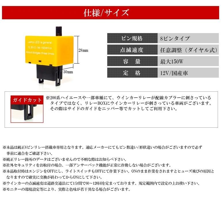 200系 1型/2型/3型前期/3型後期 ハイエース ナロー ワイド  ハイフラ防止 8ピン ICウインカーリレー ワンタッチウインカー機能付き アンサーバック対応｜possible｜04