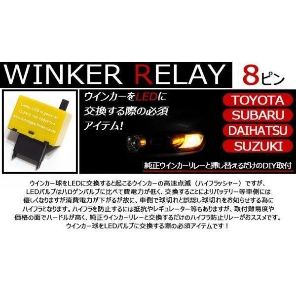 AZK10SAI用 AZK10系 前期 後期 SAI ハイフラ防止 8ピン ICウインカーリレー