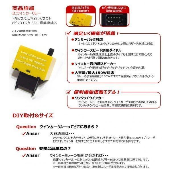 AZK10系 前期 後期 SAI ハイフラ防止 8ピン ICウインカーリレー