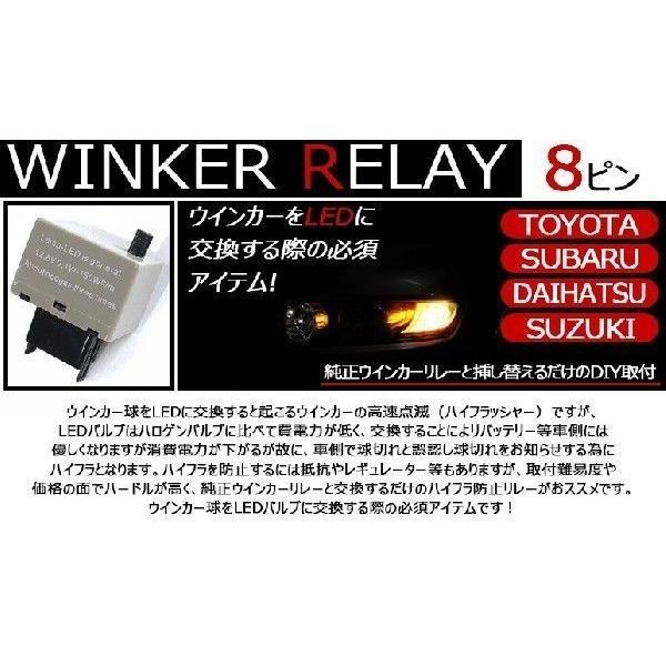 アルテッツァ 10系前期/中期/後期 ハイフラ防止8ピンICウインカーリレー アンサーバック対応 |  | 01