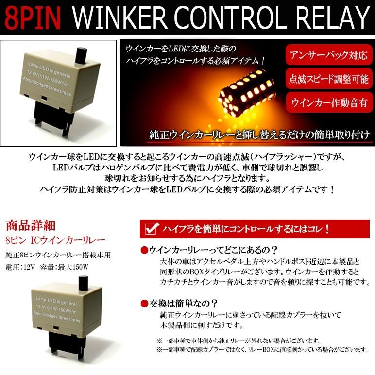 ZWA10系 前期/中期 レクサス LEXUS CT200h ハイフラ防止 8ピン IC