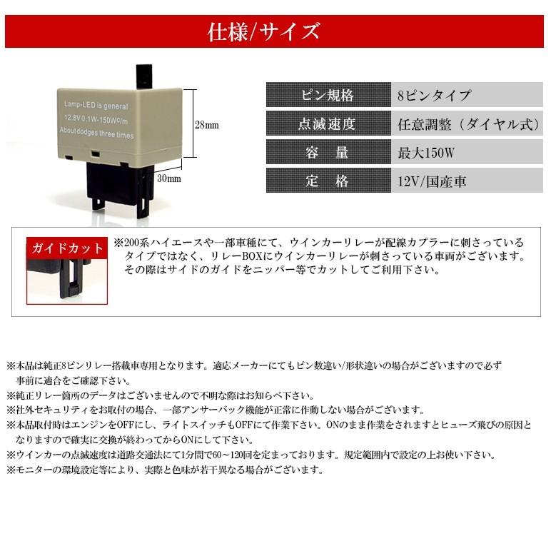 ランドクルーザープラド 150系 前期/中期 ハイフラ防止 8ピン ICウインカーリレー アンサーバック対応 誤作動防止モデル｜possible｜04