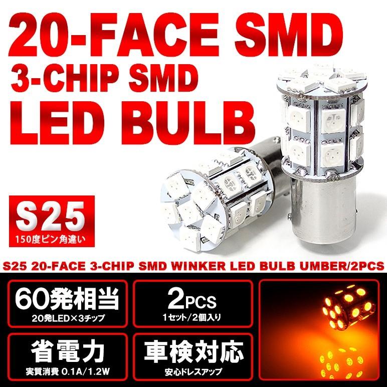 タントカスタム La600s La610s 前期 後期 Led リアウインカー S25 150度ピン角違い対応 3チップ 連 Smd アンバー オレンジ S25 3u La600c Possible 通販 Yahoo ショッピング
