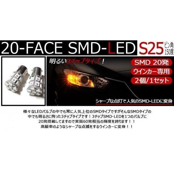 ワゴンRスティングレー MH23S LED リアウインカー S25 150度ピン角違い
