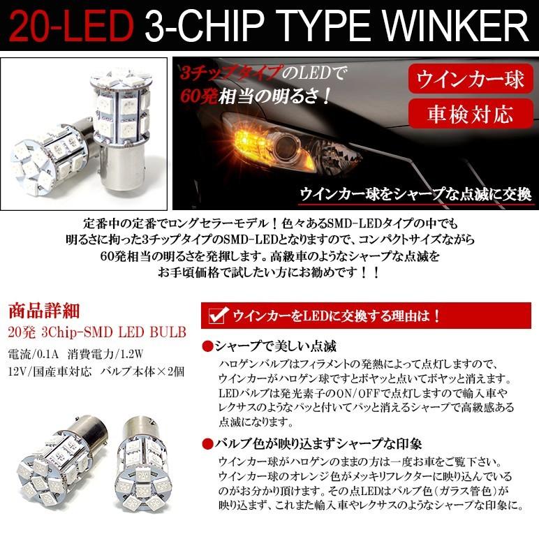 MK32S MK42S スペーシアカスタム LED フロントウインカー S25 150度