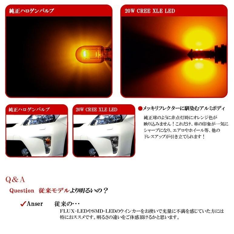 J50系 スカイラインクロスオーバー LED リアウインカー S25 ピン角150度 シングル 20W CREE XLE アンバー/オレンジ｜possible｜03