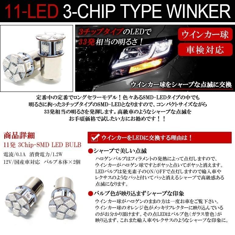 Rb1 Rb2 前期 後期 オデッセイ Led フロントウインカー S25 150度ピン角違い対応 3チップ 11連 Smd アンバー オレンジ S25 6u Rb1 Possible 通販 Yahoo ショッピング