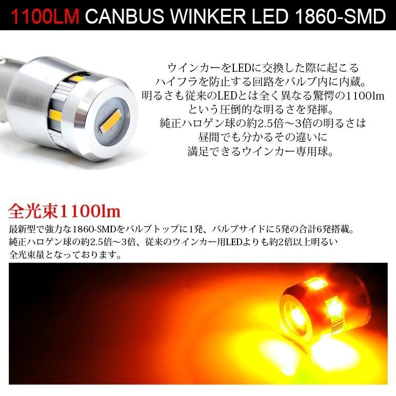 L880K コペン LED フロントウインカー S25 ピン角150度 1100ルーメン ハイフラ防止回路内蔵 アンバー/オレンジ｜possible｜02