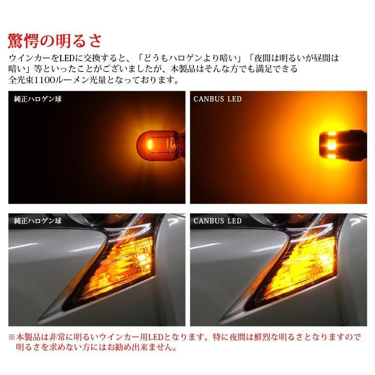 L880K コペン LED フロントウインカー S25 ピン角150度 1100ルーメン ハイフラ防止回路内蔵 アンバー/オレンジ｜possible｜03