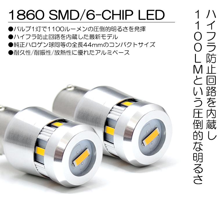 LED ウインカー S25 ピン角150度 1100ルーメン ハイフラ防止回路内蔵