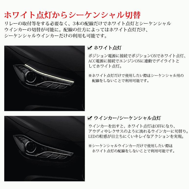 130系 前期/中期/後期 マークX LEDテープ シーケンシャル 流れる