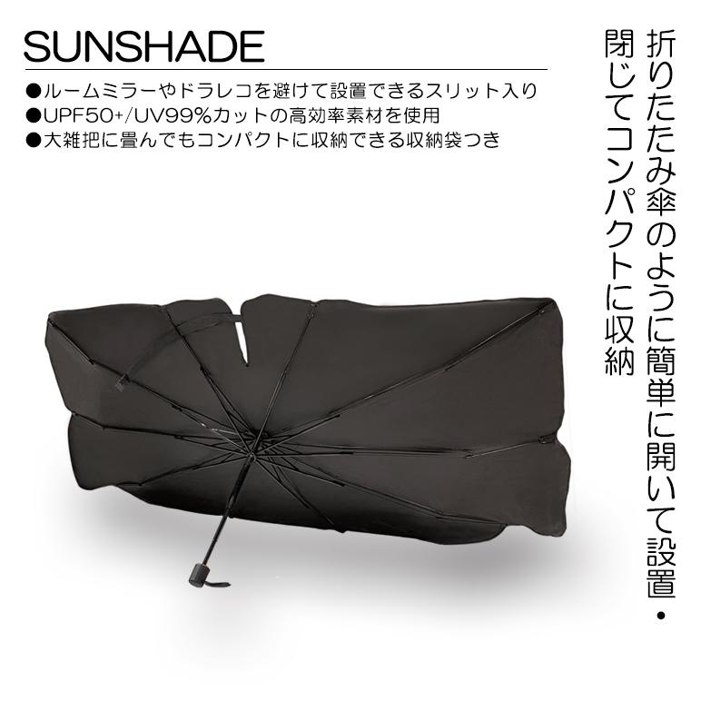 SH系/SH5/SH9/SHJ 前期/後期 フォレスター サンシェード/サンシェイド