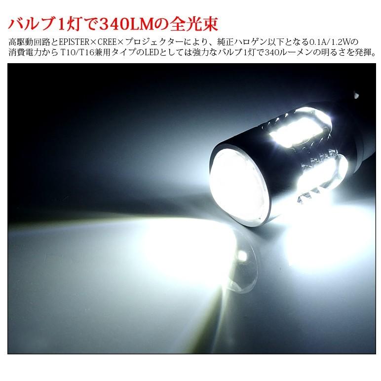 20系 レクサス/LEXUS RX200t/RX300/RX450h LED バックランプ T10/T16 8W 340lm CREE×EPISTER プロジェクター拡散 リフレクター照射 6000K/ホワイト｜possible｜03