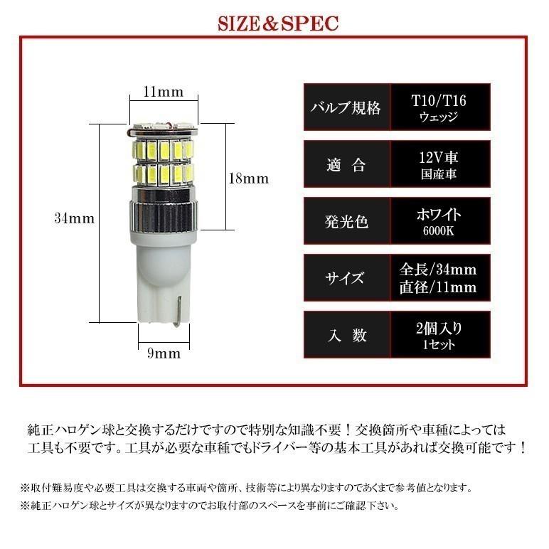 フリード GB系/GB3/GB4 前期/中期/後期 バックランプ T10/T16 ウェッジ球 36発COB-LED バルカン発光 ホワイト/6000K｜possible｜04