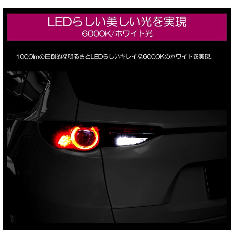 30系 後期 セルシオ LED T16 バックランプ 5.2W 1000ルーメン 面発光 3014 SMD 87発 ホワイト/6000K 2個入り｜possible｜05