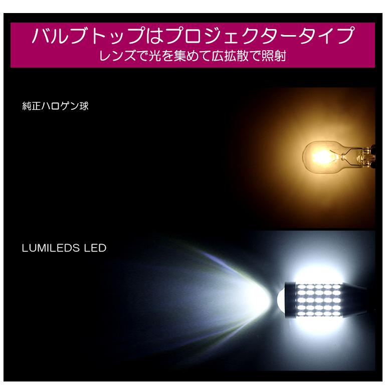 30系 前期 レクサス IS250/IS300h/IS350 LED T16 バックランプ 5.2W 1000ルーメン 面発光 3014 SMD 87発 ホワイト/6000K 2個入り｜possible｜04