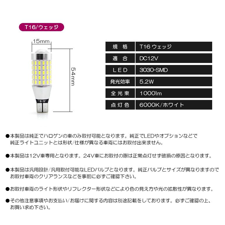 30系 前期 レクサス IS250/IS300h/IS350 LED T16 バックランプ 5.2W 1000ルーメン 面発光 3014 SMD 87発 ホワイト/6000K 2個入り｜possible｜07