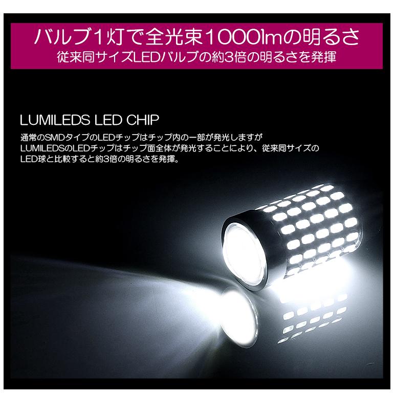 Z34系 前期/後期 フェアレディZ LED T16 バックランプ 5.2W 1000ルーメン 面発光 3014 SMD 87発 ホワイト/6000K 2個入り｜possible｜03