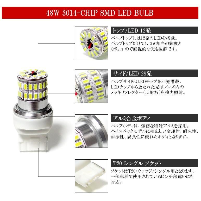 GR系 GRB GRF インプレッサ ハッチバック STI WRX LED バックランプ T20 ウェッジ球 ピンチ部違い対応 48連 SMD ホワイト/6000K｜possible｜04