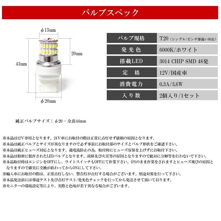 GR系 GRB GRF インプレッサ ハッチバック STI WRX LED バックランプ T20 ウェッジ球 ピンチ部違い対応 48連 SMD ホワイト/6000K｜possible｜05