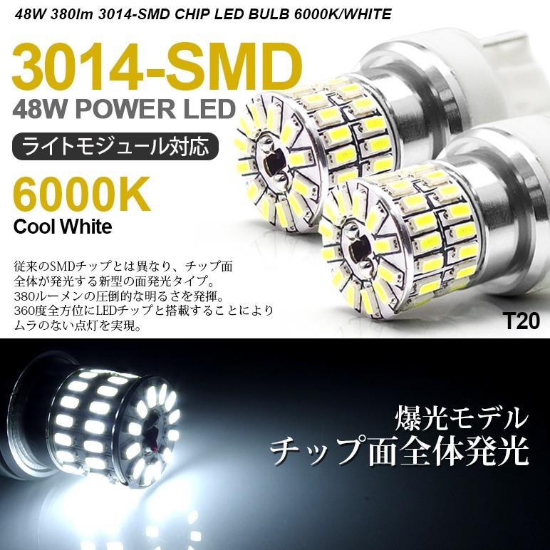 Rb1 Rb2 前期 後期 オデッセイ Led バックランプ T ウェッジ球 ピンチ部違い対応 48w 3014 Smd 48発 面発光 ホワイト 6000k 2個入り T 1w Rb12 Possible 通販 Yahoo ショッピング