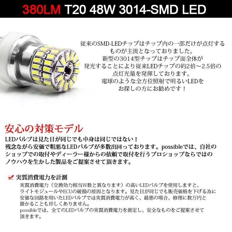 Rb1 Rb2 前期 後期 オデッセイ Led バックランプ T ウェッジ球 ピンチ部違い対応 48w 3014 Smd 48発 面発光 ホワイト 6000k 2個入り T 1w Rb12 Possible 通販 Yahoo ショッピング