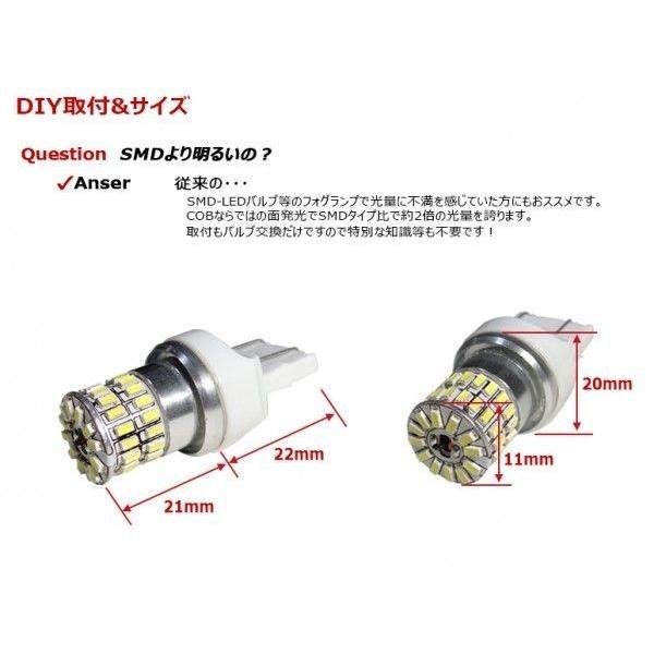 RN6/RN7/RN8/RN9 前期/中期/後期 ストリーム LED バックランプ T20 ウェッジ球 ピンチ部違い対応 48連 COB-LED ホワイト/6000K｜possible｜04