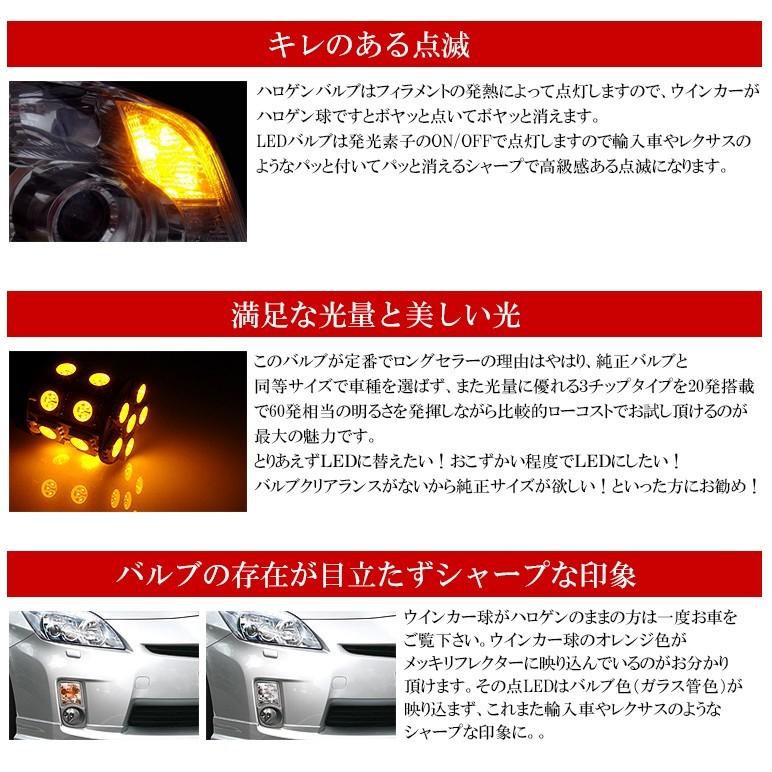 ウィッシュ Wish 系前期 後期 ウインカーled T ウェッジ球 ピンチ部違い対応 3チップ 連 Smd Led アンバー オレンジ T 3u wi Possible 通販 Yahoo ショッピング