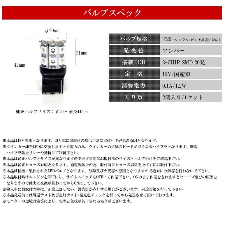 ウィッシュ Wish 系前期 後期 ウインカーled T ウェッジ球 ピンチ部違い対応 3チップ 連 Smd Led アンバー オレンジ T 3u wi Possible 通販 Yahoo ショッピング