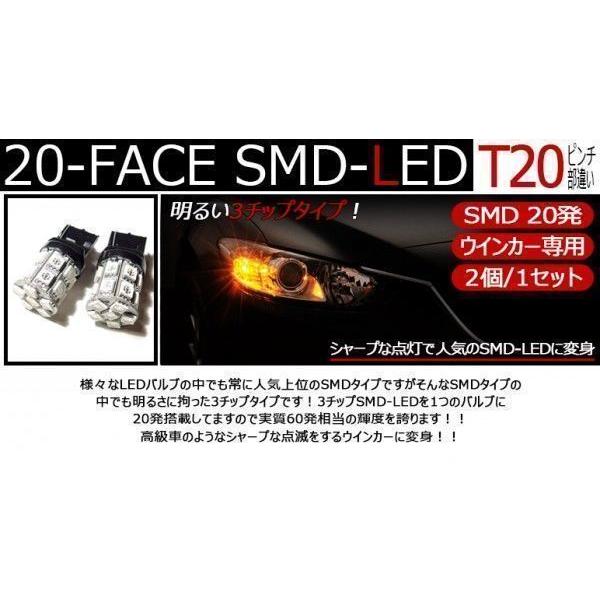 30系 前期 後期 ヴァンガード Led ウインカー T ウェッジ球 ピンチ部違い対応 3チップ 連 Smd Led アンバー オレンジ T 3u 30va Possible 通販 Yahoo ショッピング