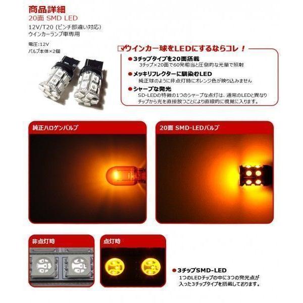 30系 前期 後期 ヴァンガード Led ウインカー T ウェッジ球 ピンチ部違い対応 3チップ 連 Smd Led アンバー オレンジ T 3u 30va Possible 通販 Yahoo ショッピング